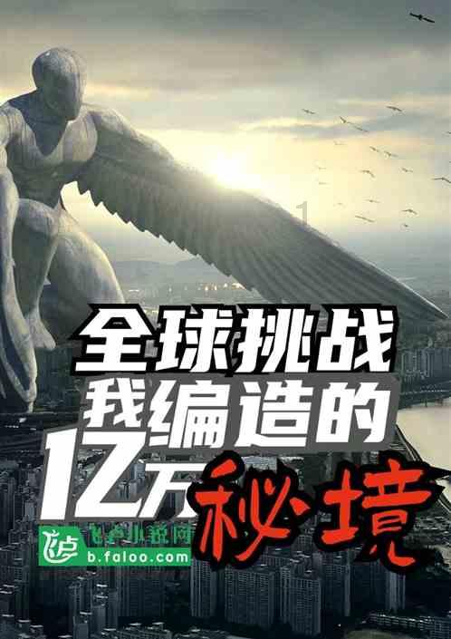 逃离残破的机舱